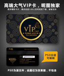 VIP卡