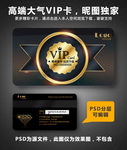 VIP卡