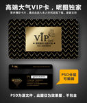 VIP卡