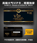 VIP卡