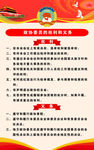 政协委员的权利和义务