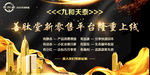 隆重上线