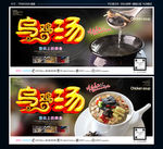 乌鸡汤