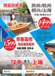 华东五市