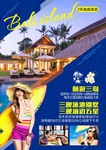 巴厘岛