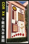 读书文化墙