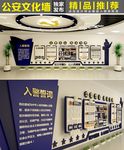 公安局文化墙