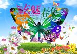 春色