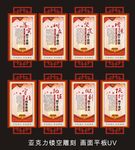 党建展板
