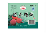 陈年糟烧