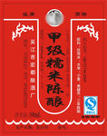 糯米陈酿