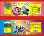 饺子醋