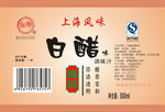 白醋