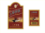 上海特酿