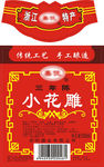小花雕
