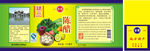 精品陈醋