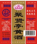 黄酒