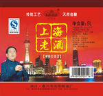 上海老酒