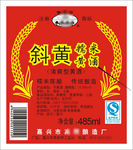 糯米黄酒