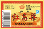 红高粱