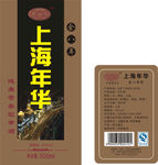 上海年华