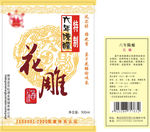 花雕