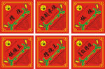 糟烧