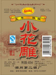 小花雕