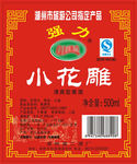 小花雕