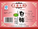 天羽白醋