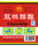 双林醇酿