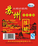 苏州陈酿