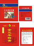 湘溪特黄