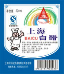 云龙上海白醋
