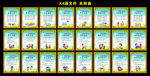 养成教育