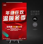 年终狂欢