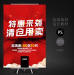 特惠来袭