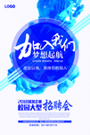 加入我们