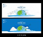 环保海报