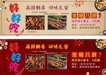 好好吃
