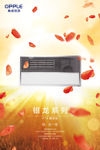 暖 更胜一筹
