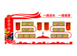 荣誉墙