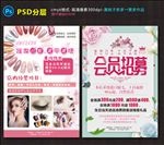 美甲美睫宣传单