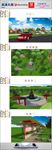 创城公园SU模型