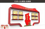 荣誉墙