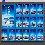 海军海报
