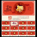 2019台历