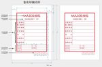公益诉讼案卷