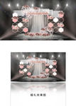 粉色装饰时空齿轮婚礼效果图