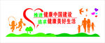 健康中国标语
